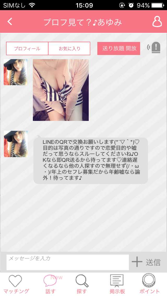 アニメおたくのアニメおたくによるアニメおたくのための出会いチャット-おた恋