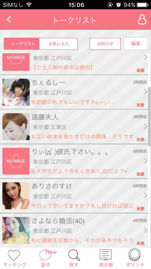アニメおたくのアニメおたくによるアニメおたくのための出会いチャット-おた恋