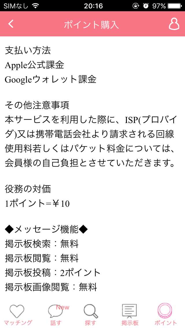 アニメおたくのアニメおたくによるアニメおたくのための出会いチャット-おた恋