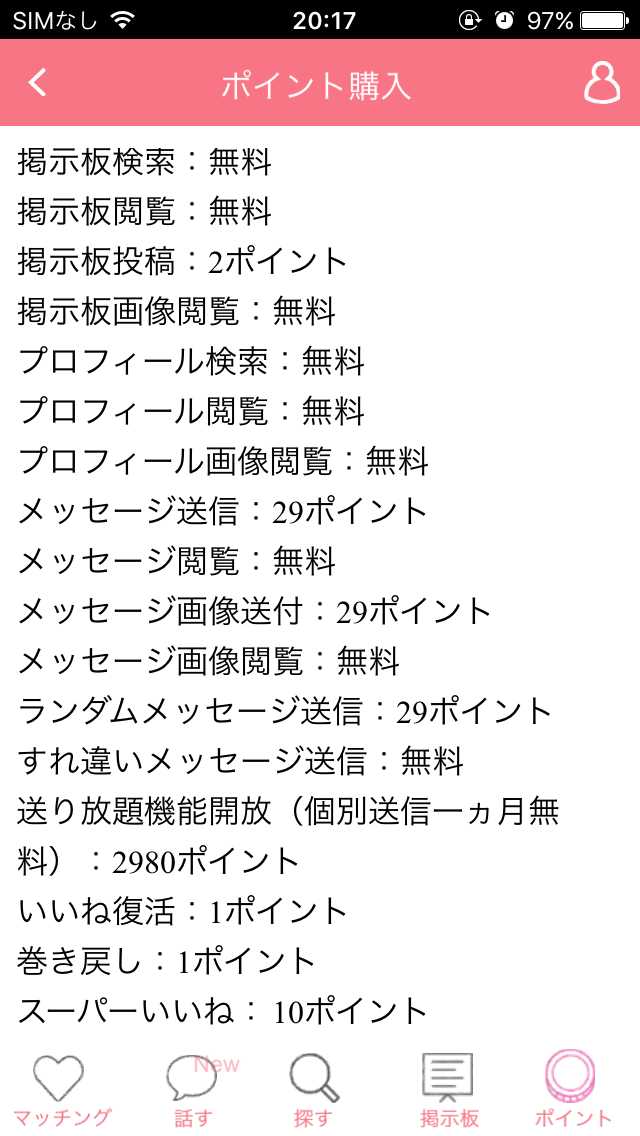 アニメおたくのアニメおたくによるアニメおたくのための出会いチャット-おた恋