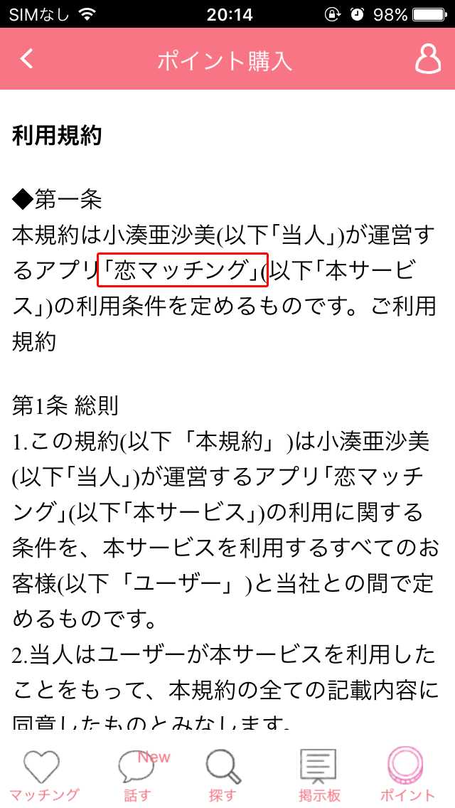 アニメおたくのアニメおたくによるアニメおたくのための出会いチャット-おた恋