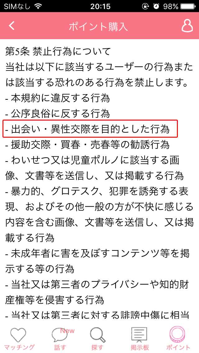アニメおたくのアニメおたくによるアニメおたくのための出会いチャット-おた恋