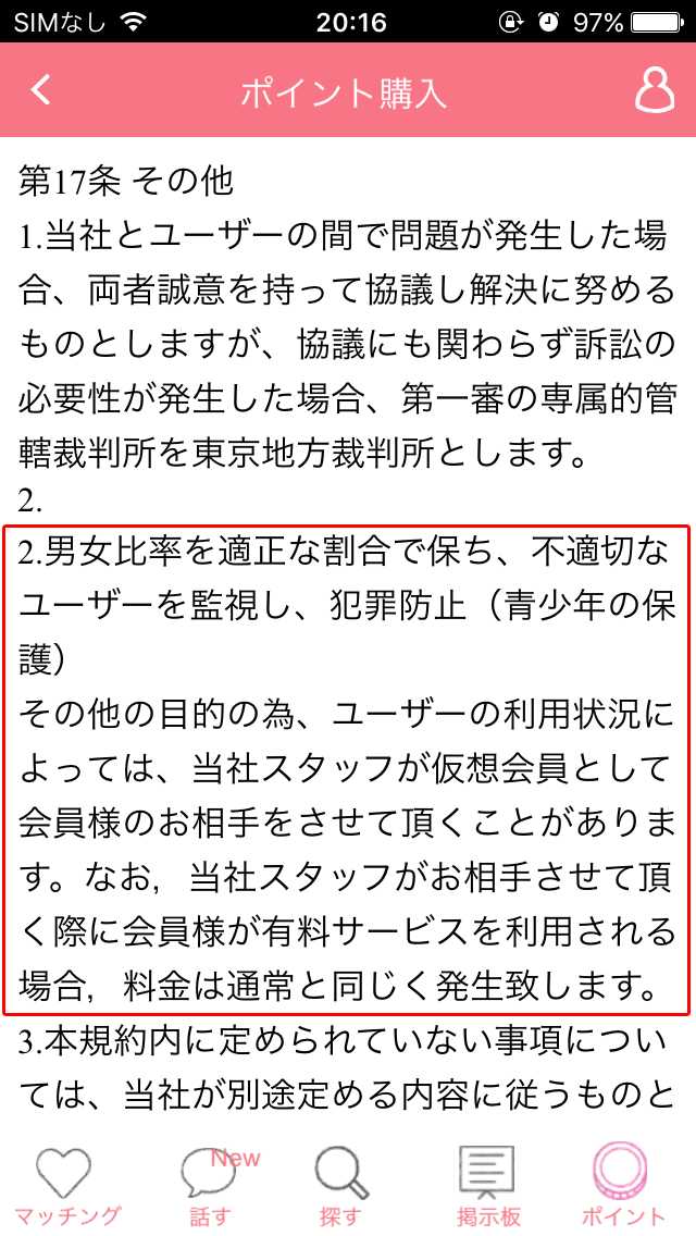 アニメおたくのアニメおたくによるアニメおたくのための出会いチャット-おた恋