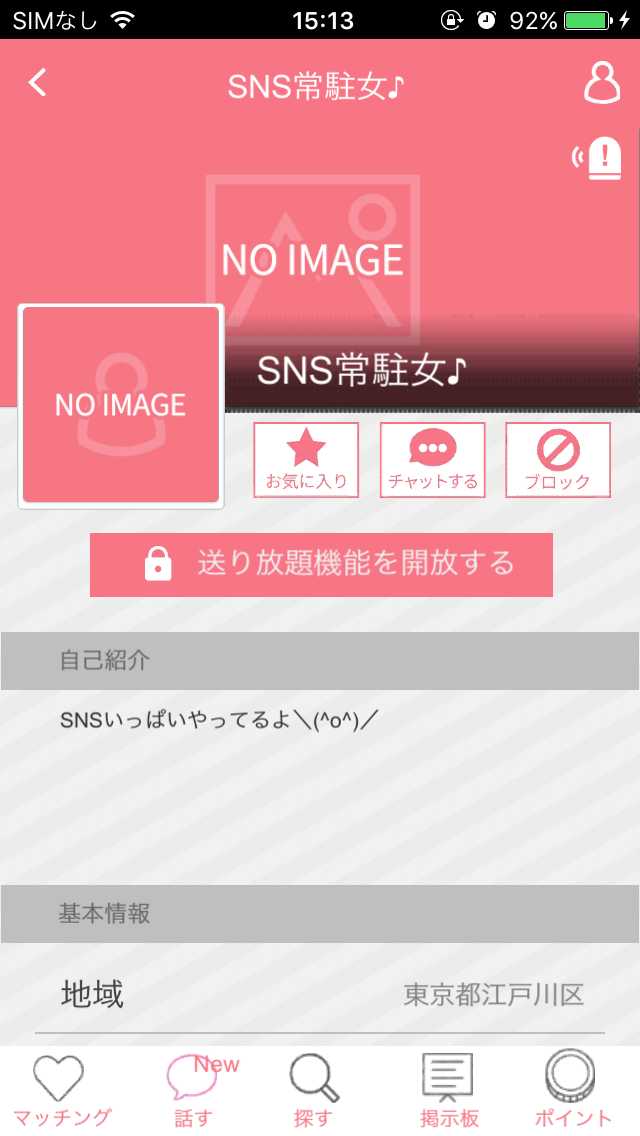 アニメおたくのアニメおたくによるアニメおたくのための出会いチャット-おた恋
