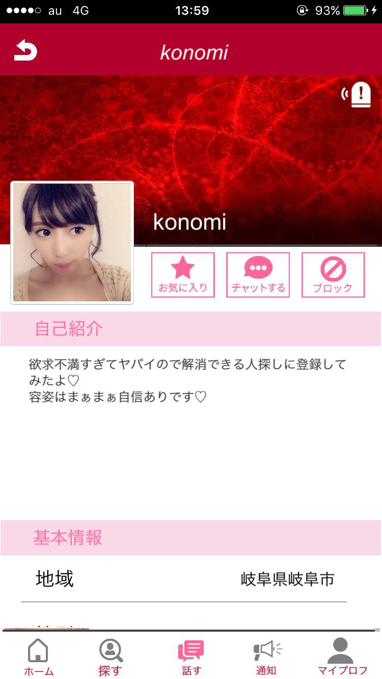 リアルチャット