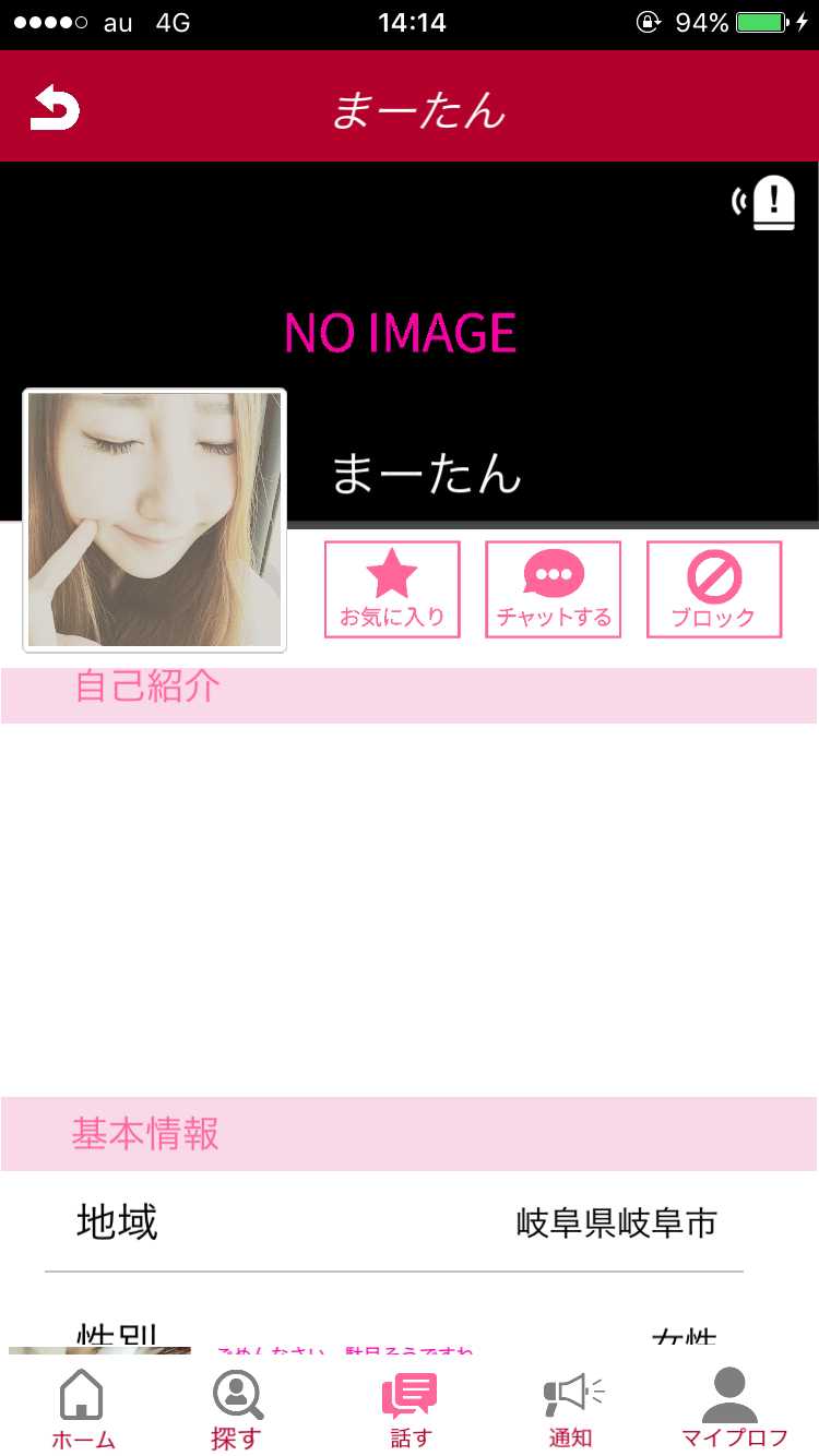 リアルチャット