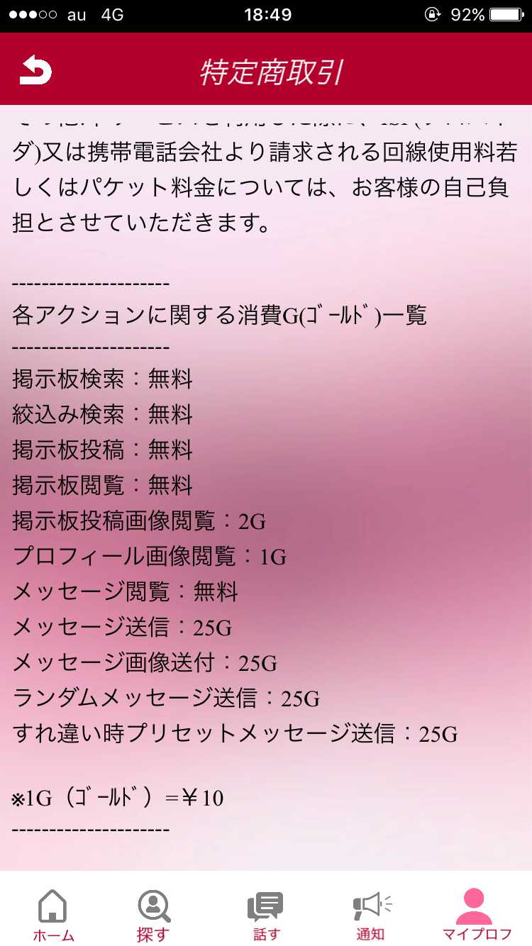 リアルチャット