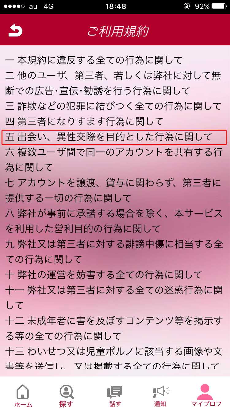 リアルチャット