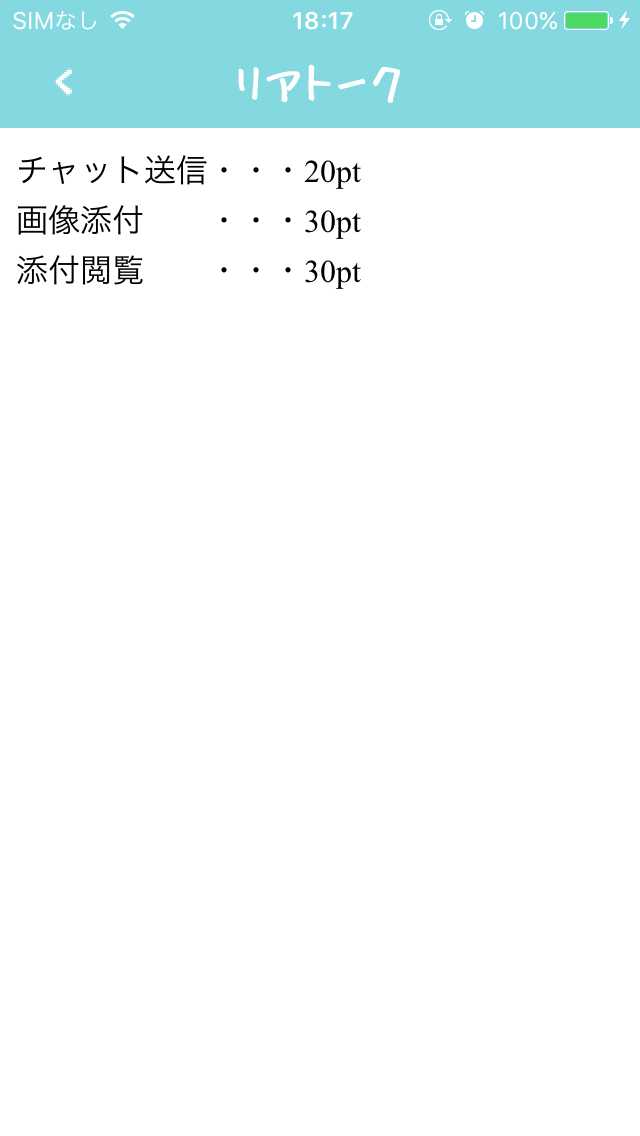 リアル出会い探しはSNSチャットアプリ-リアトークで！