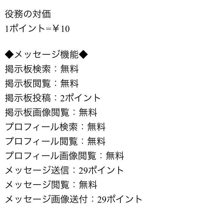 であい系あぷり「完全むりょう即会いピーチ」