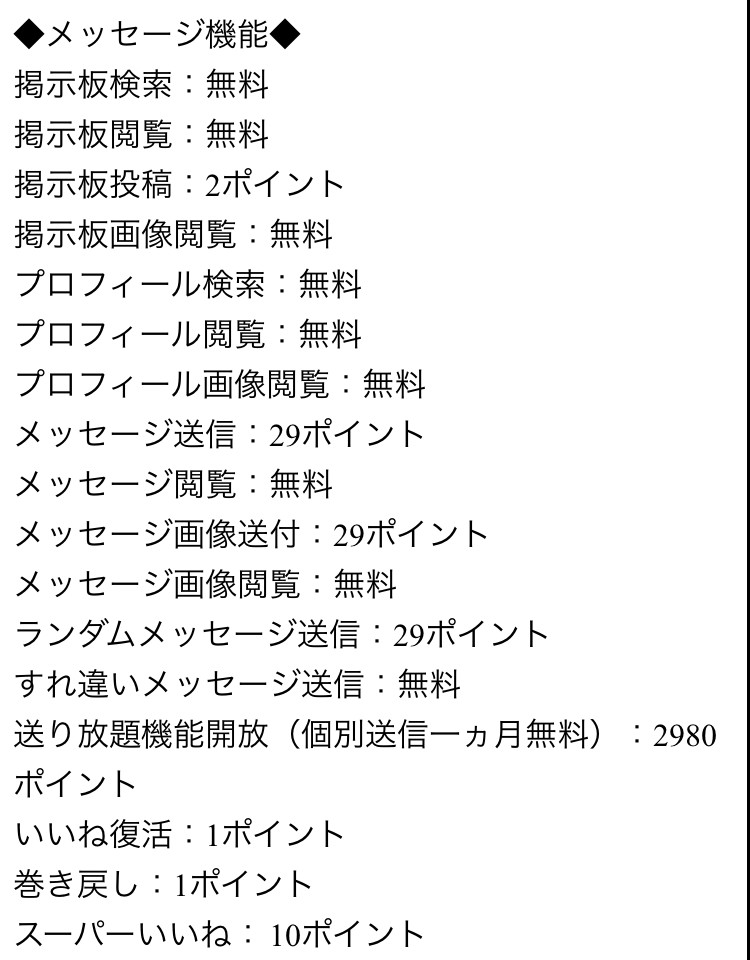 であい系あぷり「完全むりょう即会いピーチ」