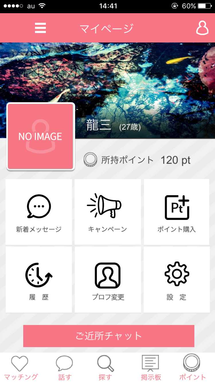 であい系あぷり「完全むりょう即会いピーチ」