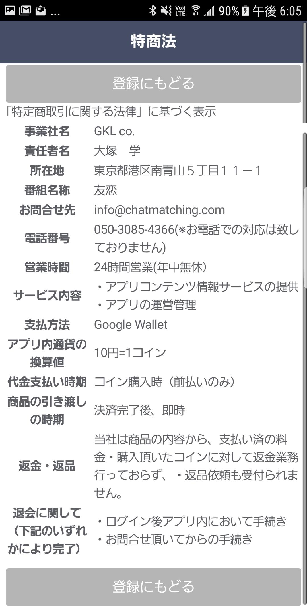 出会いにチャット＆掲示板アプリ「友恋」無料登録の出会系アプリ