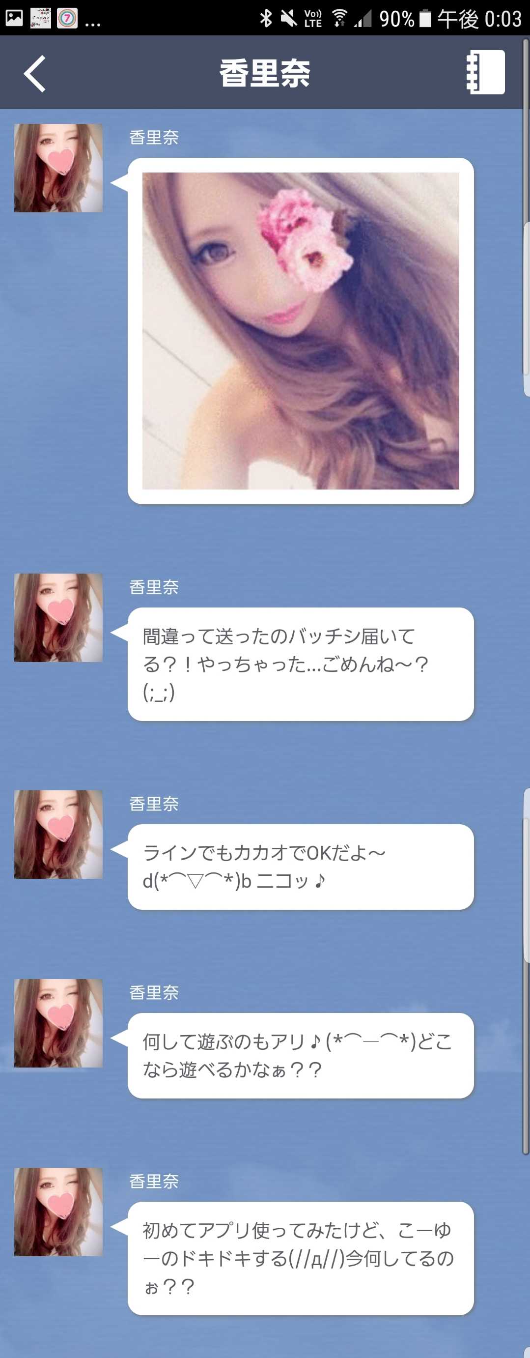 出会いにチャット＆掲示板アプリ「友恋」無料登録の出会系アプリ