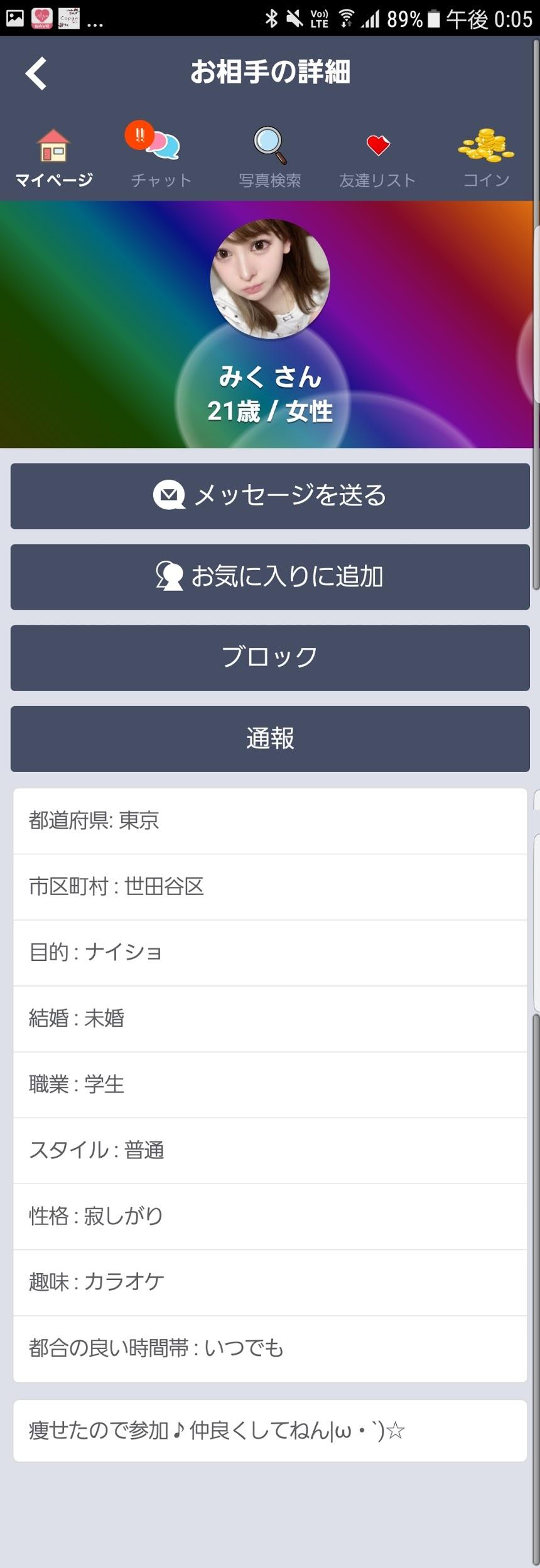 出会いにチャット＆掲示板アプリ「友恋」無料登録の出会系アプリ