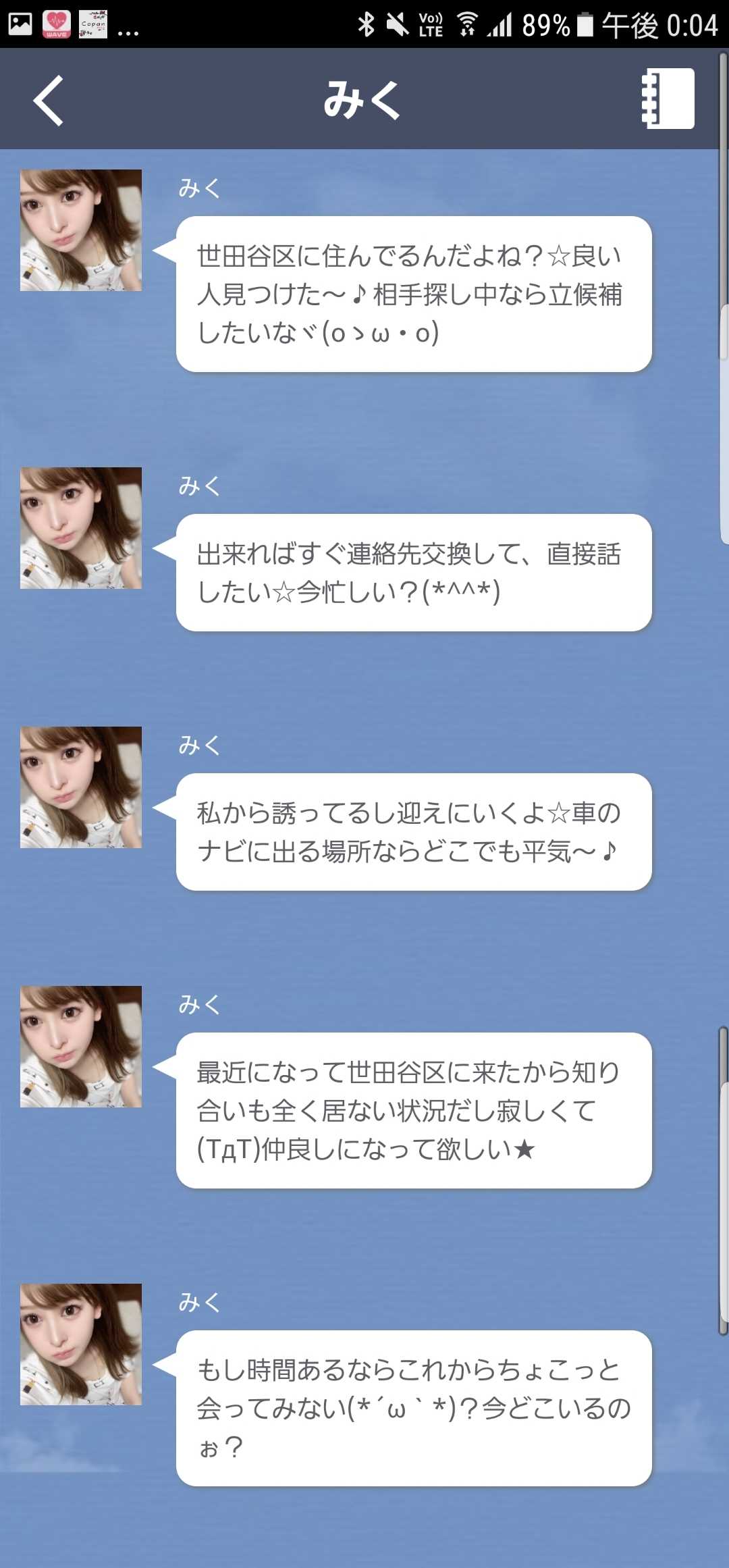出会いにチャット＆掲示板アプリ「友恋」無料登録の出会系アプリ