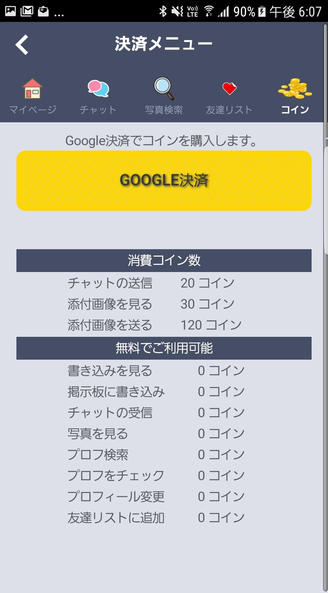 出会いにチャット＆掲示板アプリ「友恋」無料登録の出会系アプリ