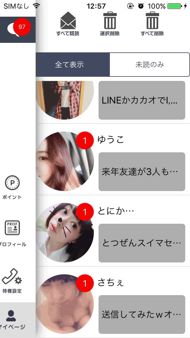通話彼女は話せるチャット通話アプリ