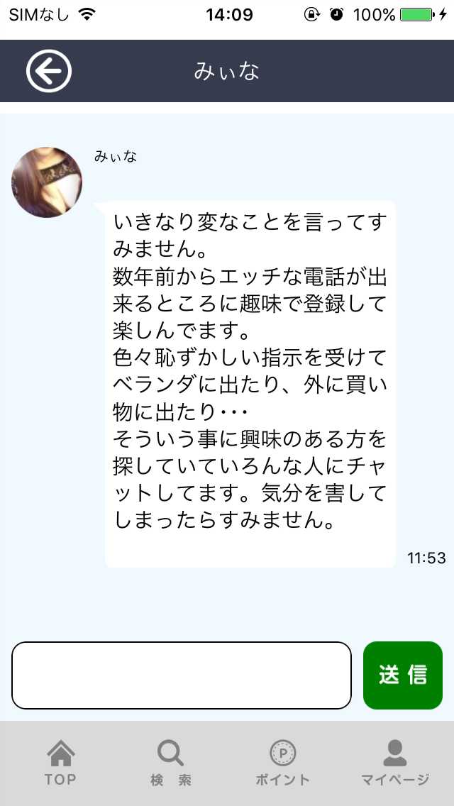通話彼女は話せるチャット通話アプリ