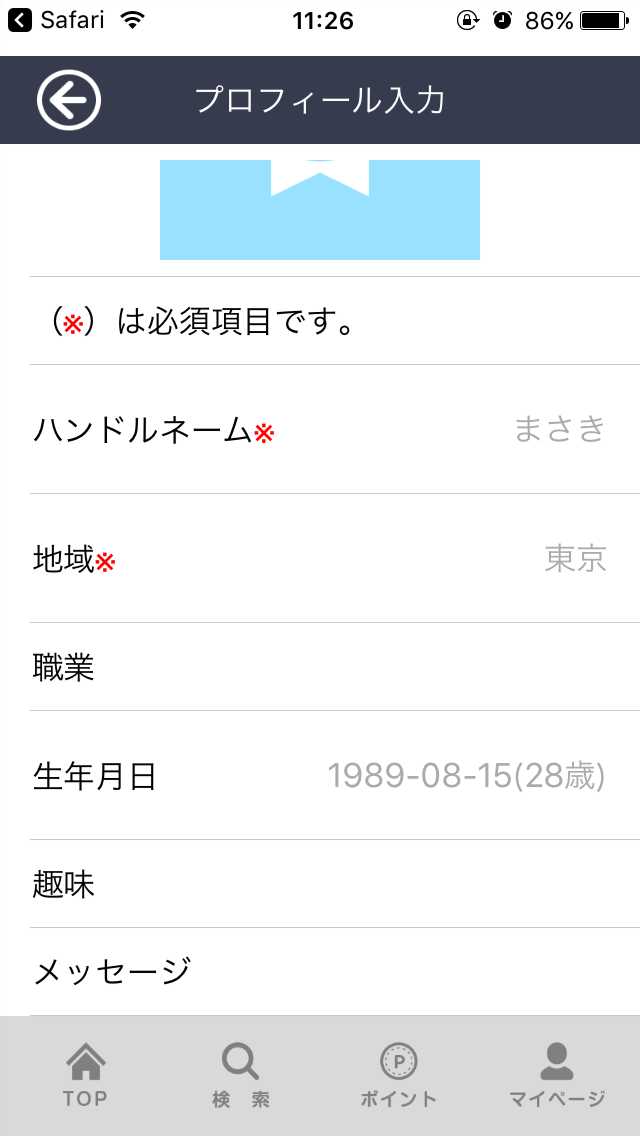 通話彼女は話せるチャット通話アプリ