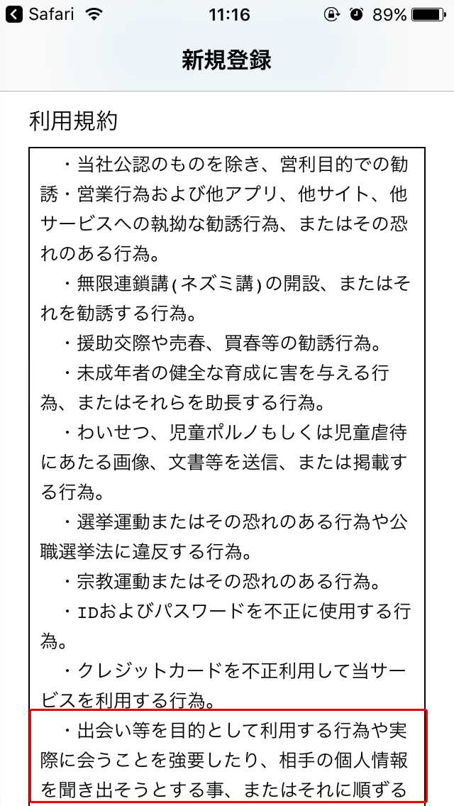 通話彼女は話せるチャット通話アプリ