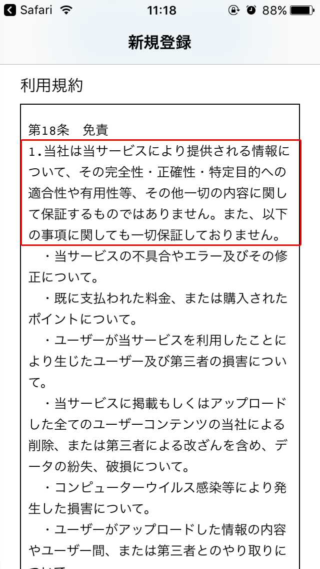 通話彼女は話せるチャット通話アプリ
