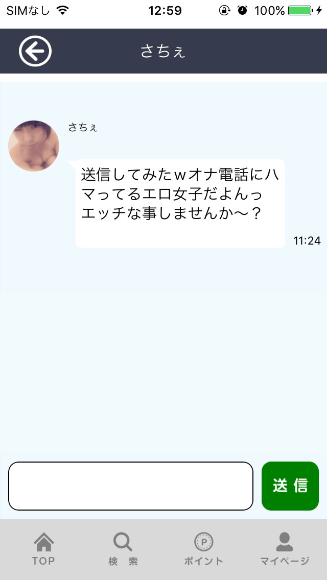 通話彼女は話せるチャット通話アプリ