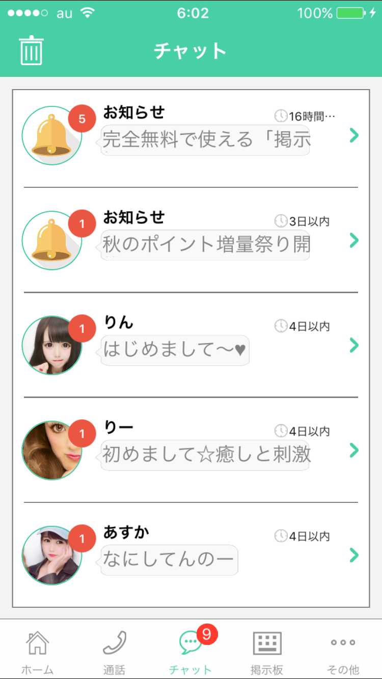 ビデオ通話-業界No1のテレビ電話アプリで女の子と話そう！-ライプチャットやビデオチャットで生配信