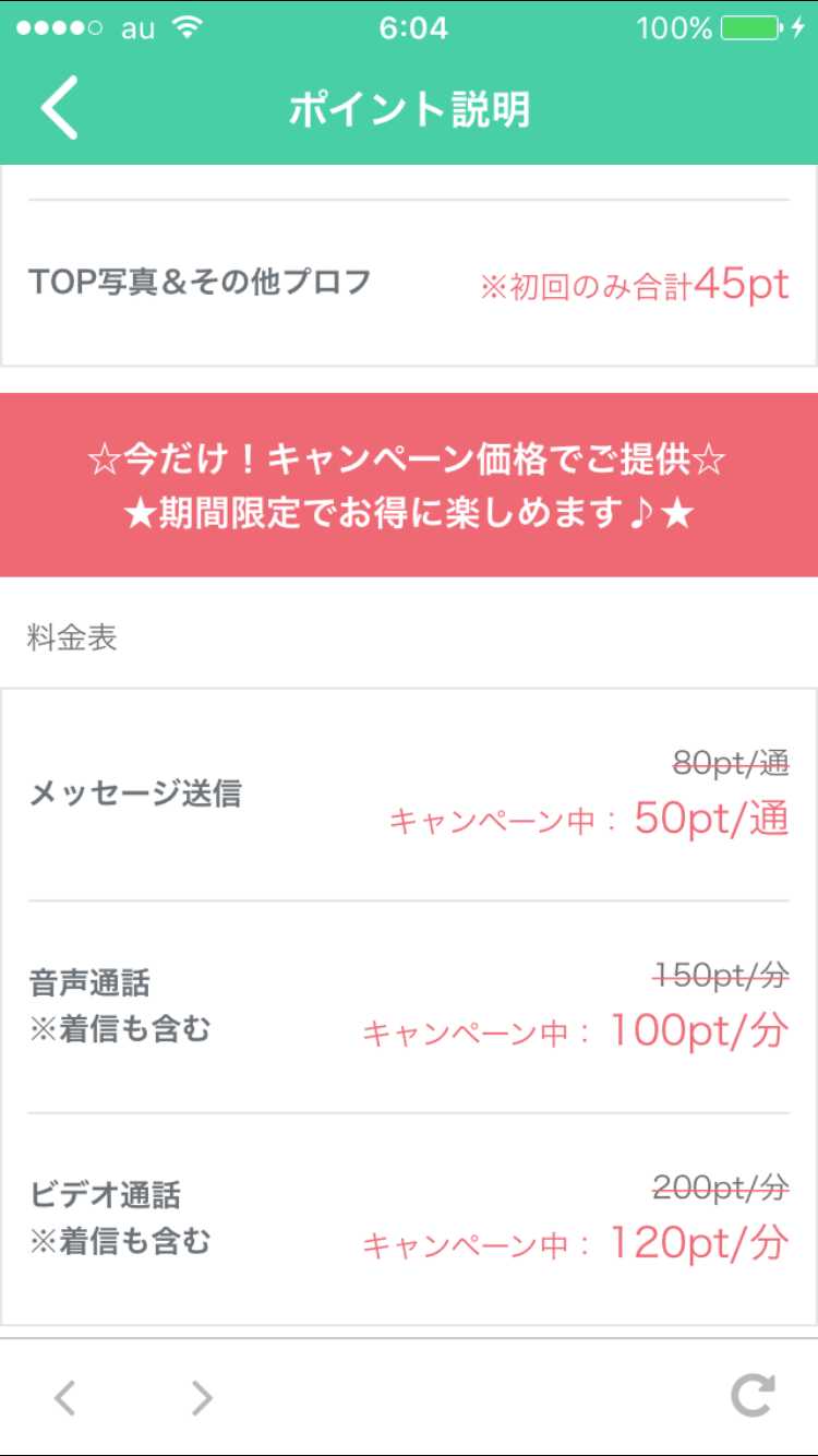 ビデオ通話-業界No1のテレビ電話アプリで女の子と話そう！-ライプチャットやビデオチャットで生配信