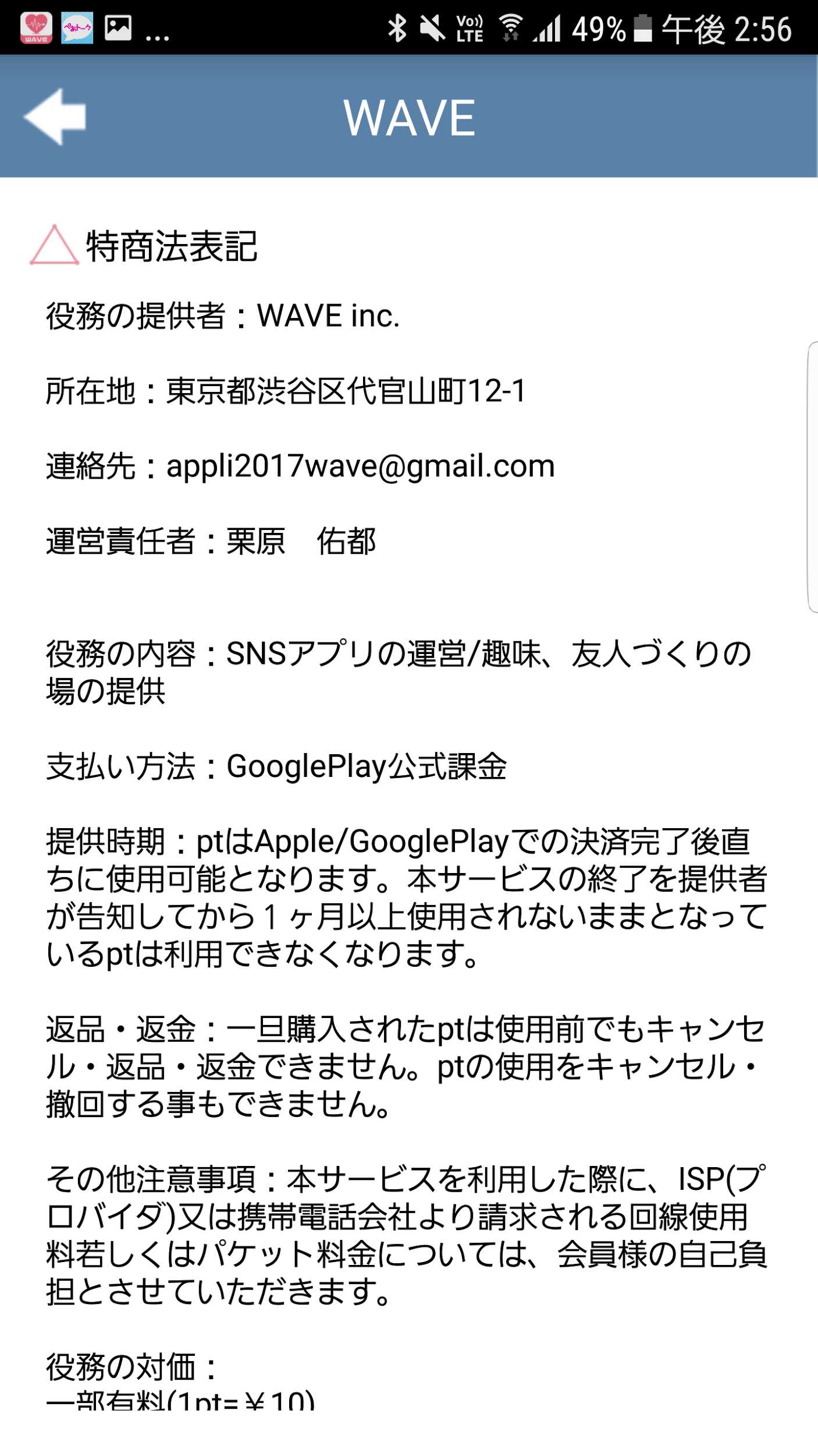 出会いの波に乗ってね-WAVE-友達探しするチャットアプリ