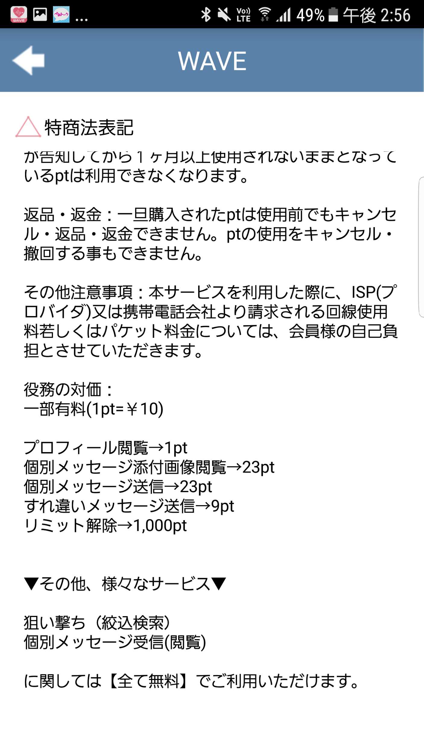 出会いの波に乗ってね-WAVE-友達探しするチャットアプリ