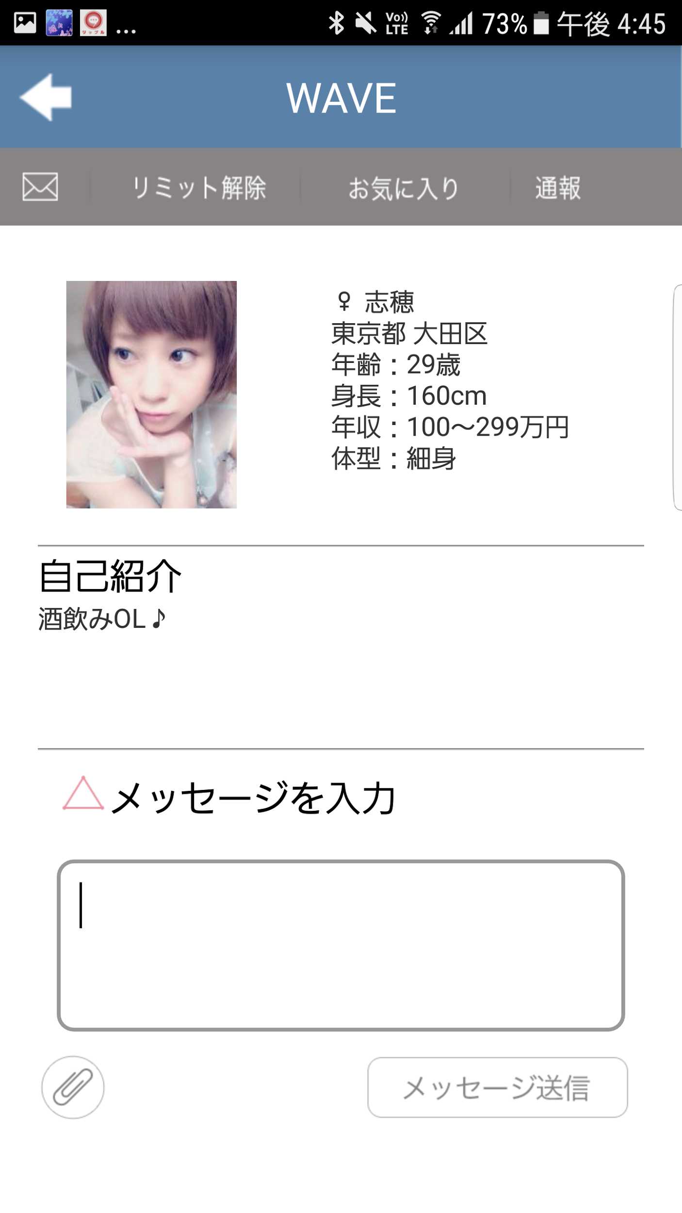 出会いの波に乗ってね-WAVE-友達探しするチャットアプリ