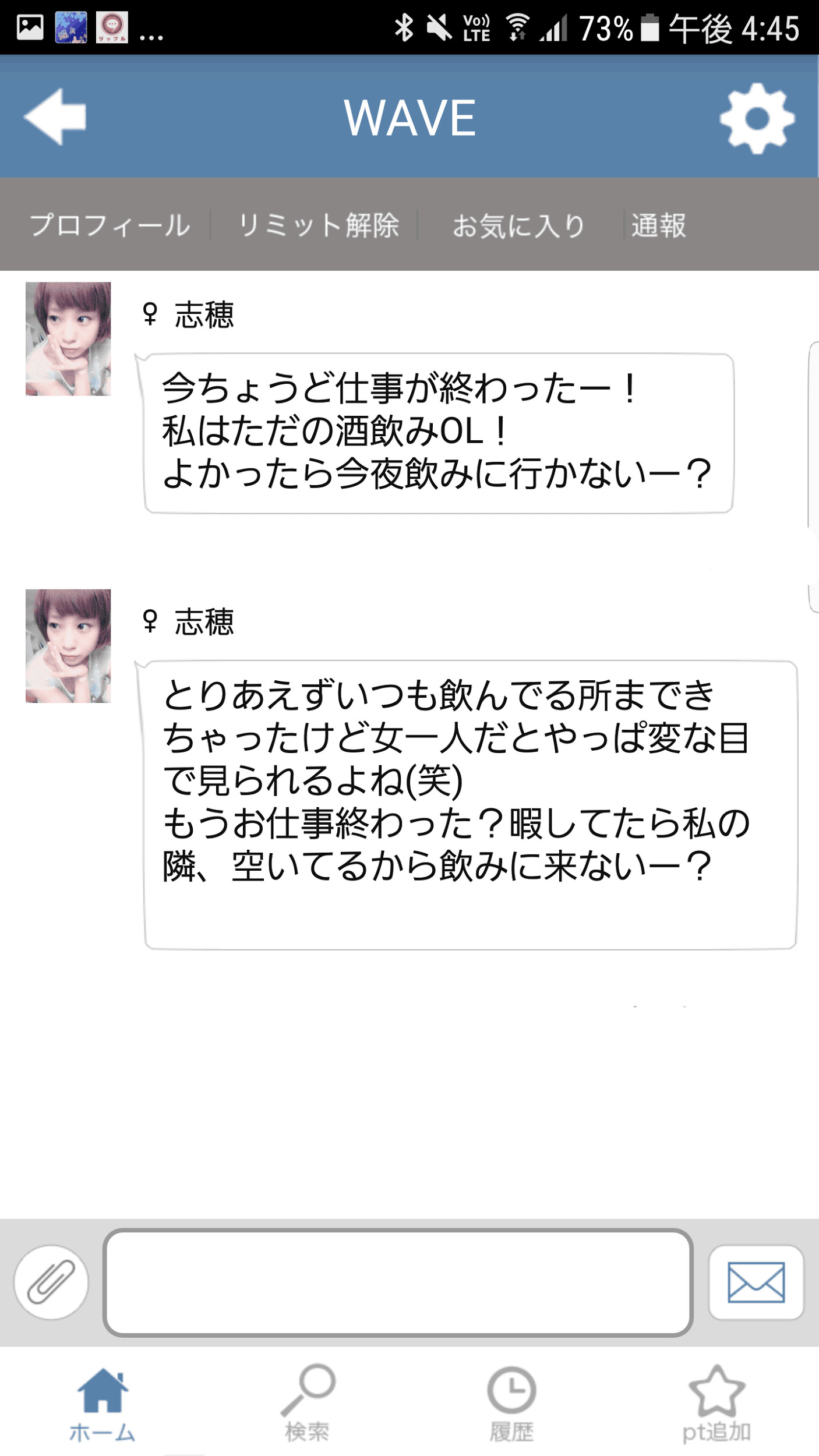 出会いの波に乗ってね-WAVE-友達探しするチャットアプリ
