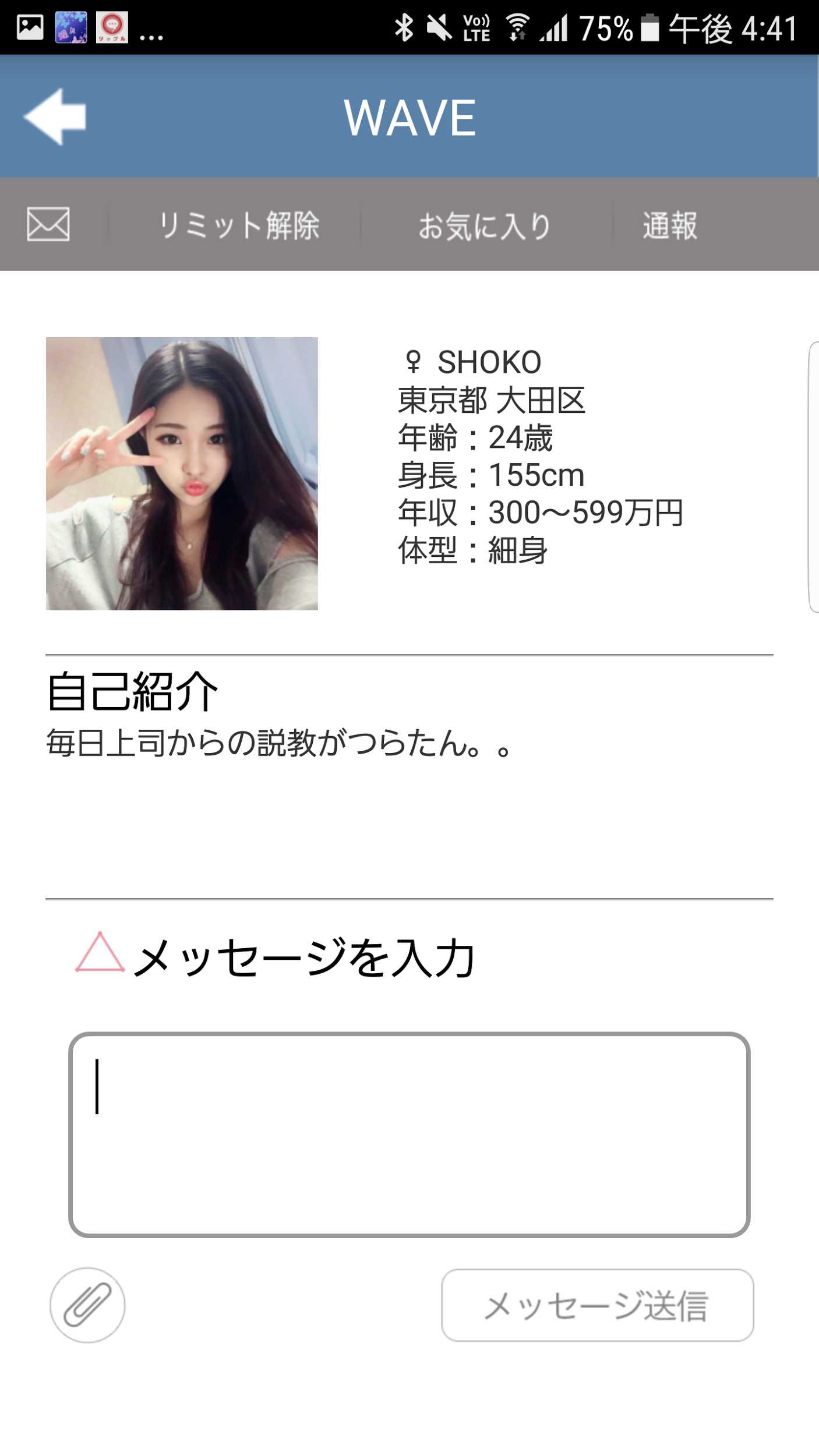 出会いの波に乗ってね-WAVE-友達探しするチャットアプリ