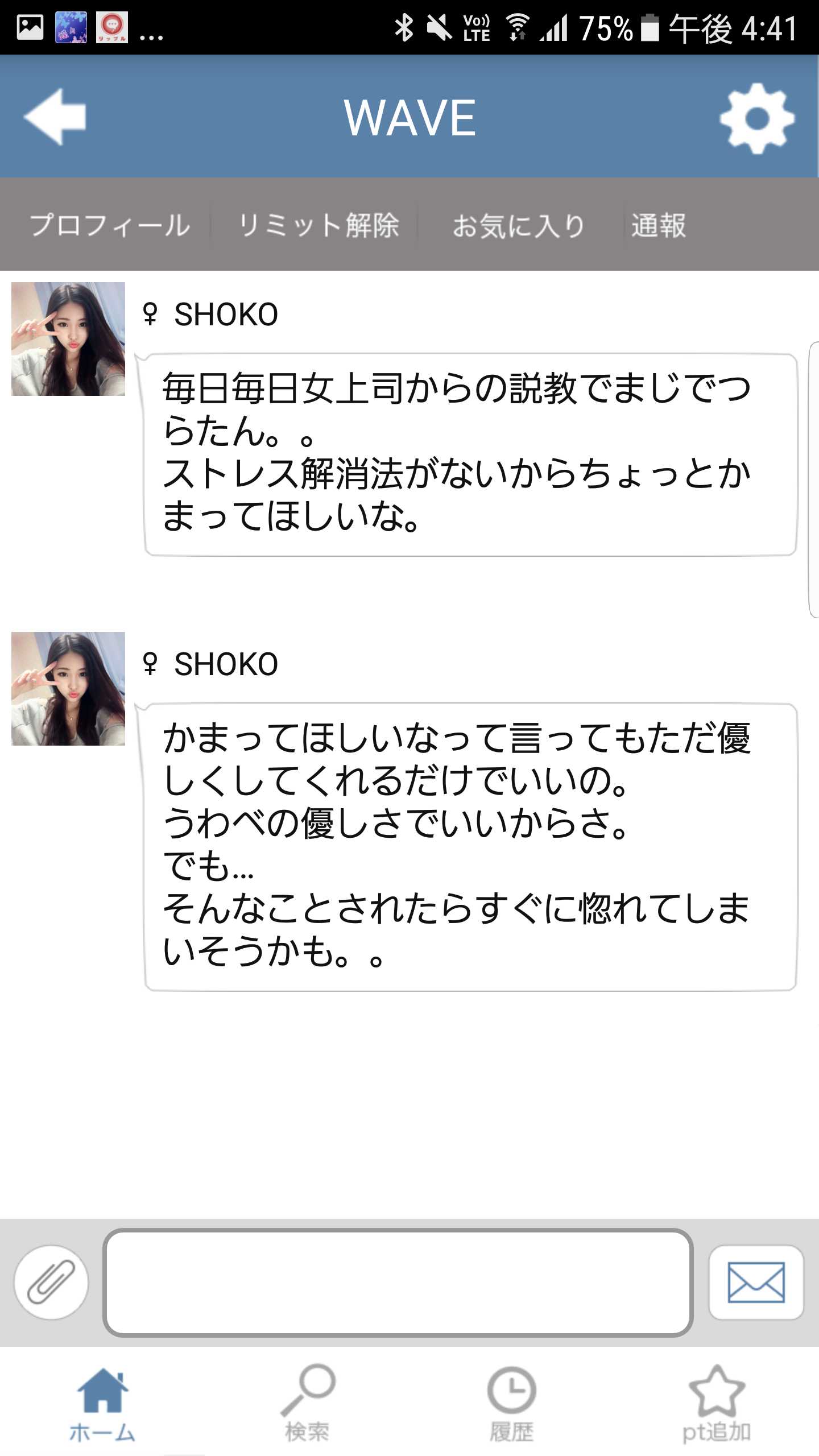 出会いの波に乗ってね-WAVE-友達探しするチャットアプリ