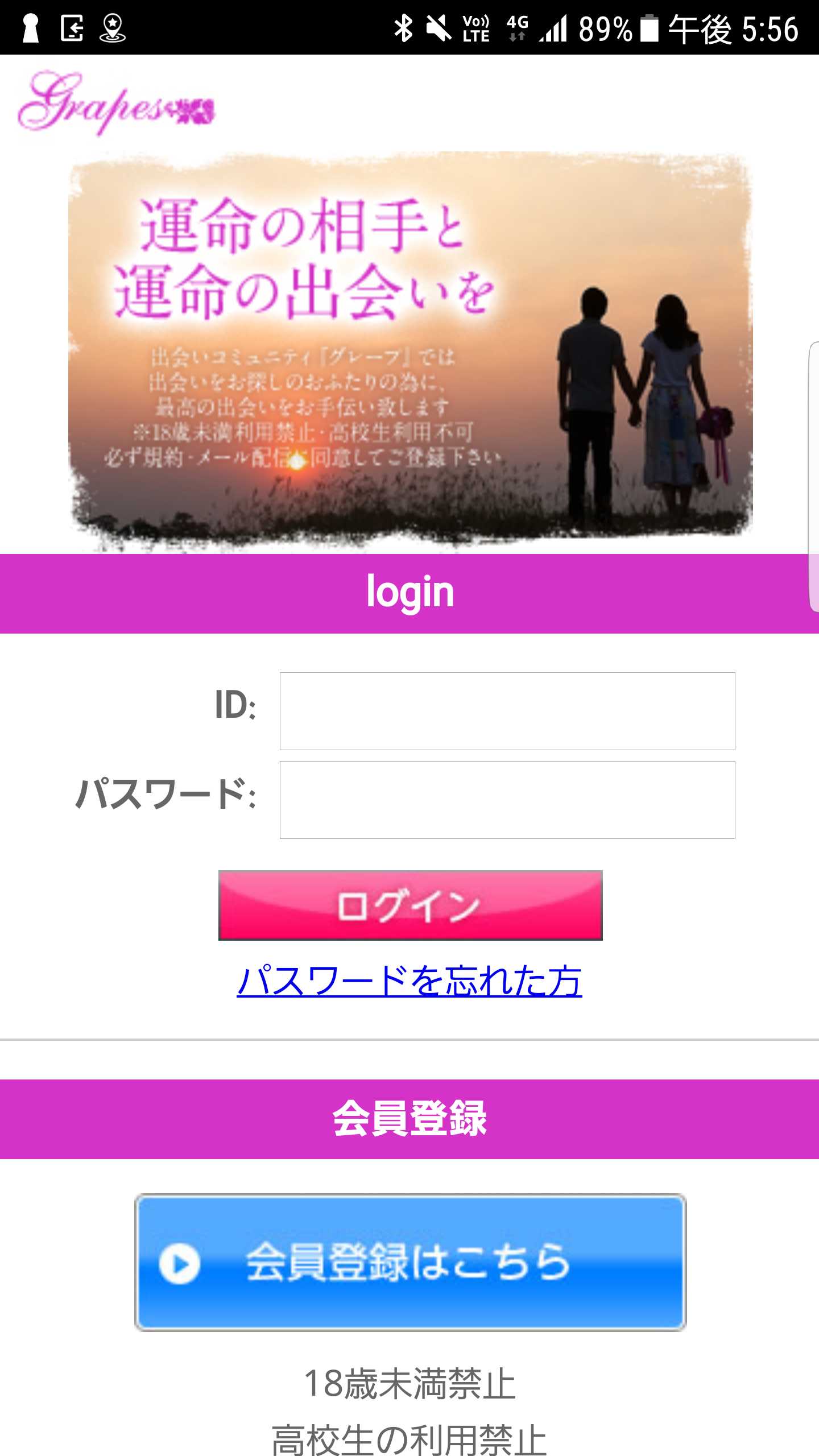 スマートフォン用の画像
