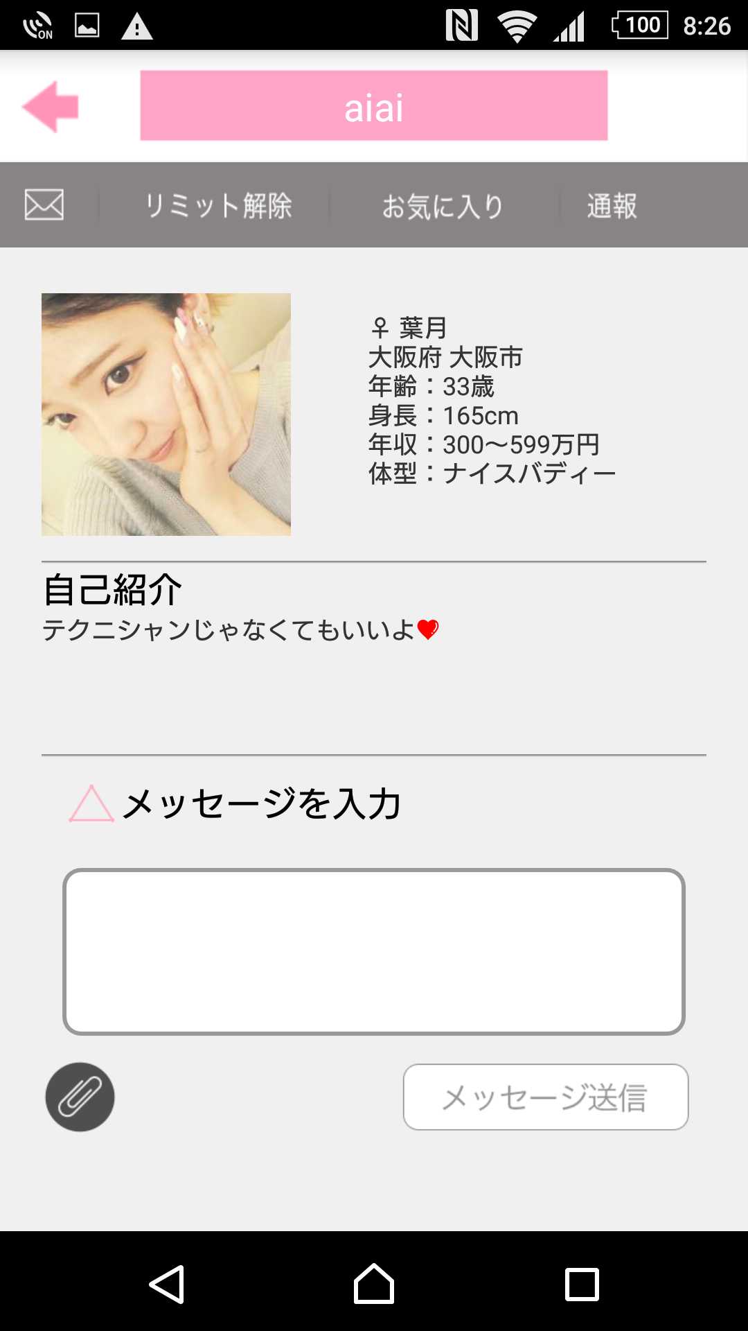 婚活・恋活はaiai-出会い系チャットアプリ