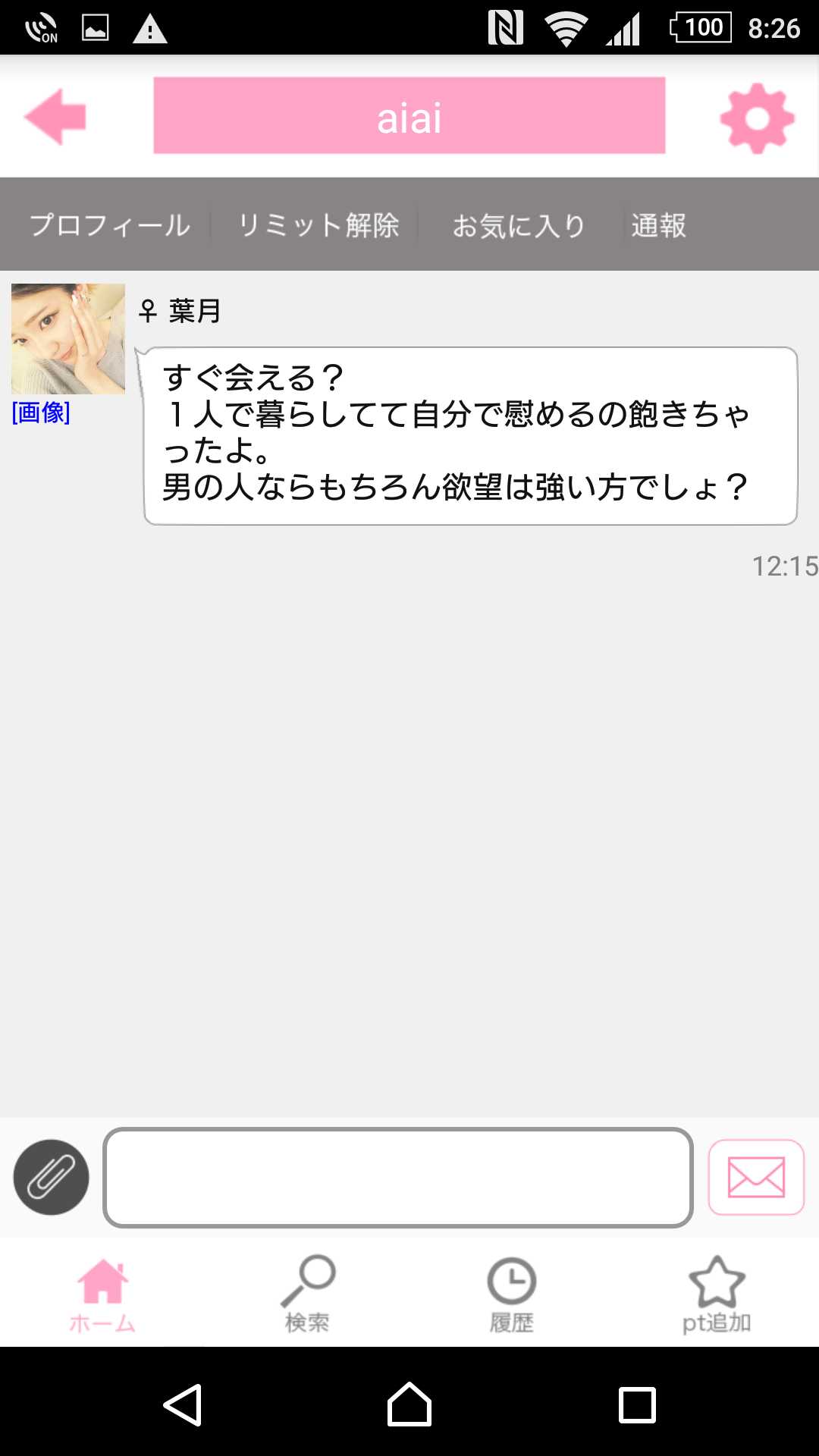 婚活・恋活はaiai-出会い系チャットアプリ