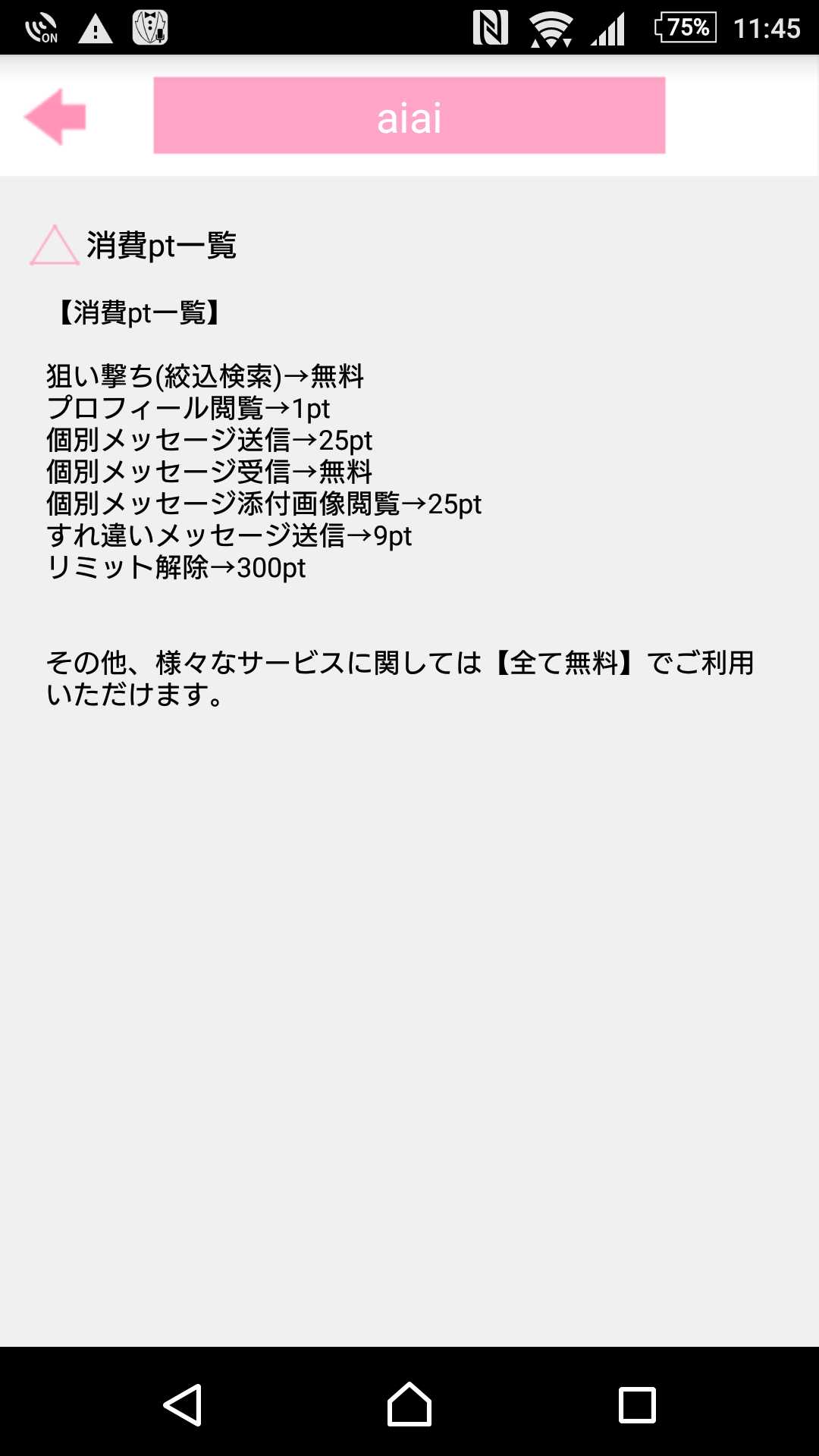婚活・恋活はaiai-出会い系チャットアプリ