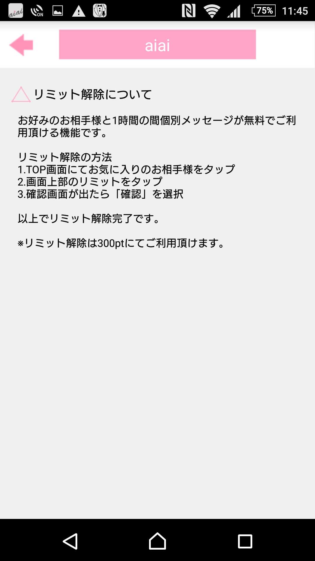 婚活・恋活はaiai-出会い系チャットアプリ