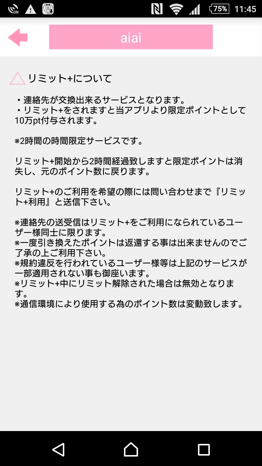 婚活・恋活はaiai-出会い系チャットアプリ