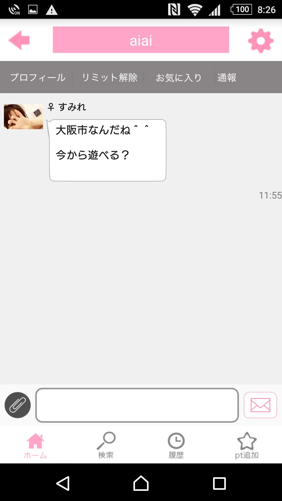 婚活・恋活はaiai-出会い系チャットアプリ