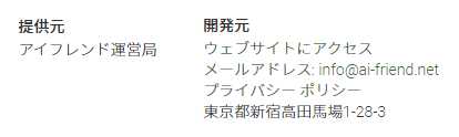 完全無料の出会系アプリのアイフレ！友達や恋人と出逢い暇トーク