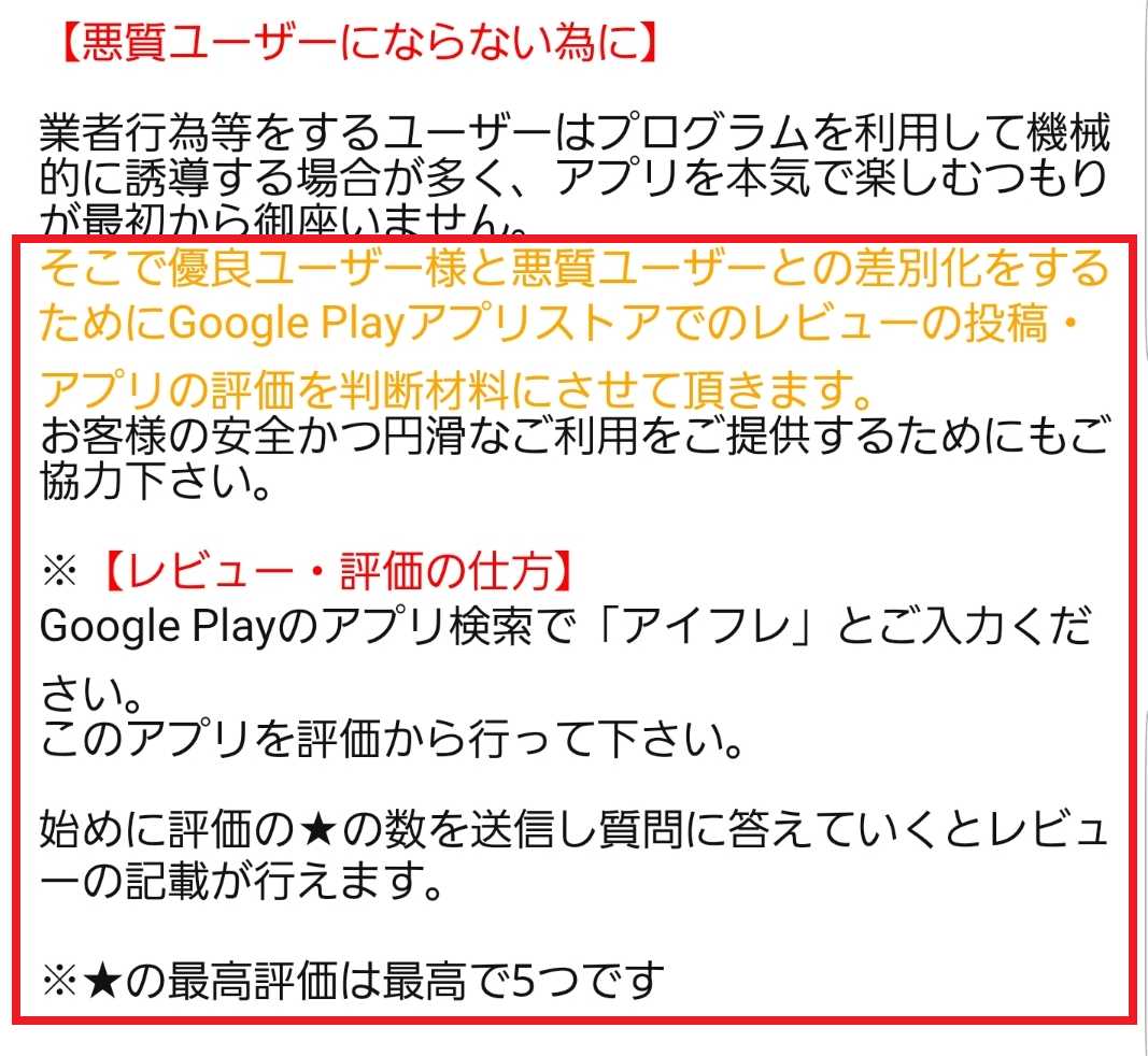 完全無料の出会系アプリのアイフレ！友達や恋人と出逢い暇トーク