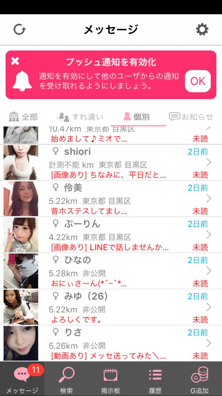 α-Chat（アルファ チャット）