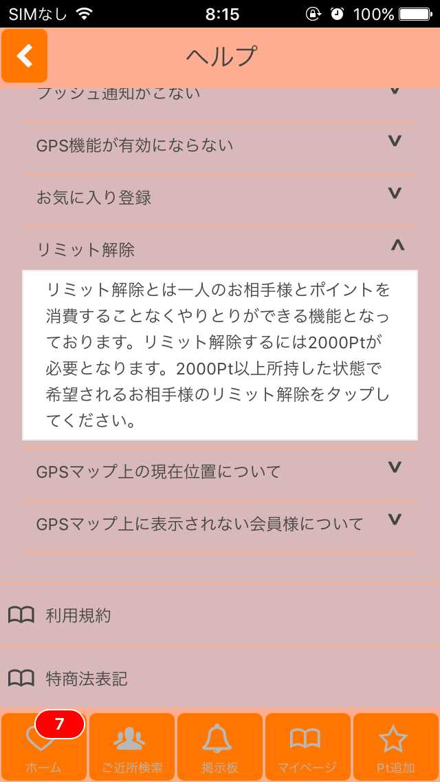 Beach-気の合う仲間が見つかるチャット！！