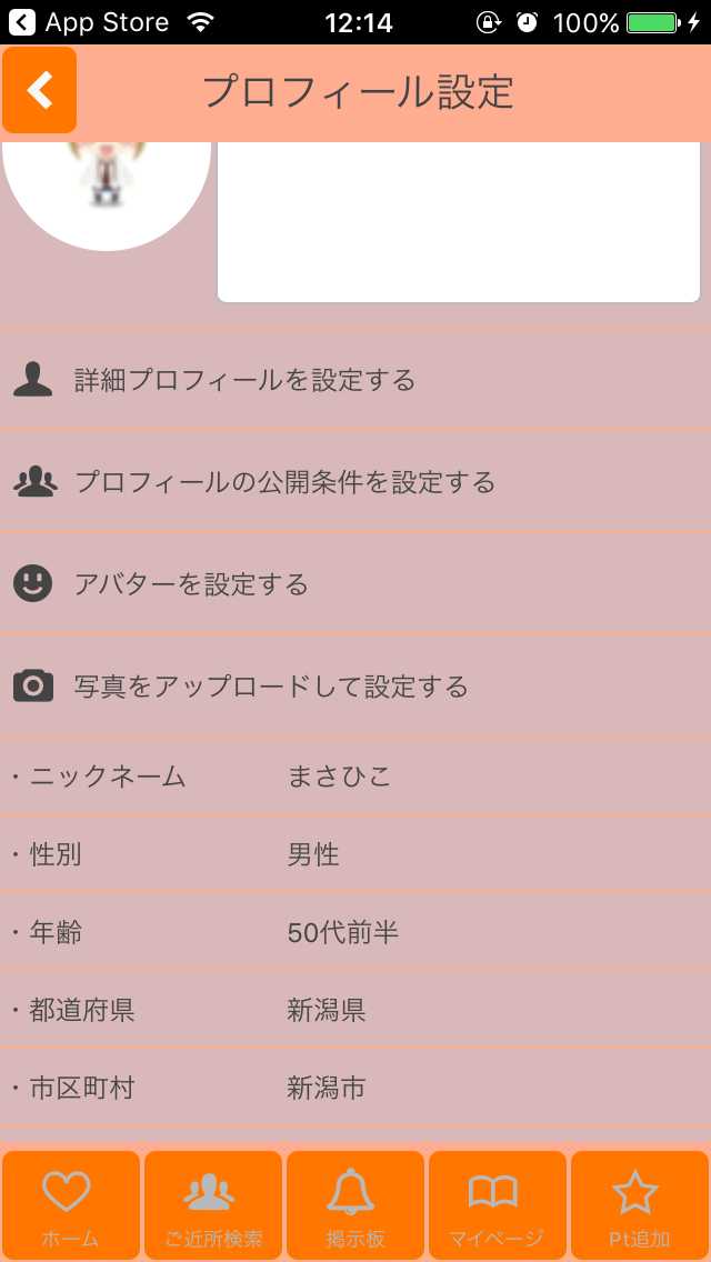 Beach-気の合う仲間が見つかるチャット！！