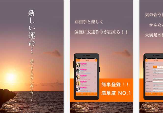 Beach-気の合う仲間が見つかるチャット！！