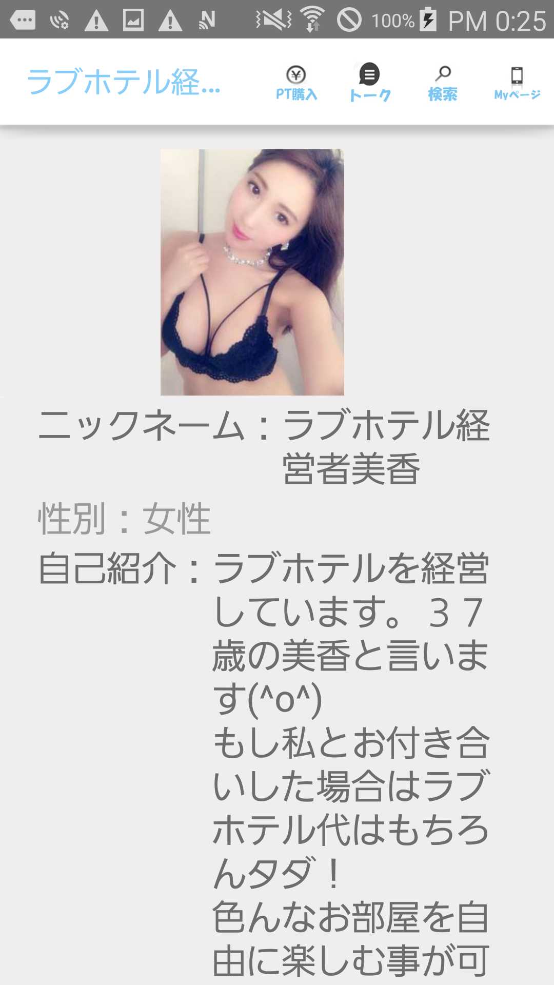 believe【ビリーブ】プッシュ！始まり