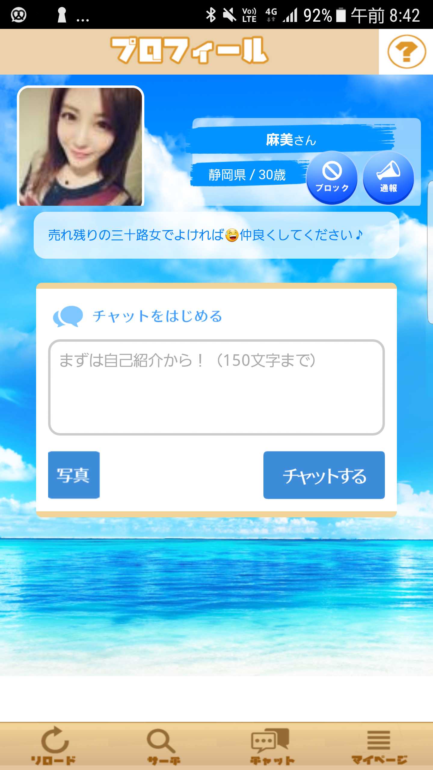 チャコム-人気のチャットSNSアプリ　趣味の友達探し
